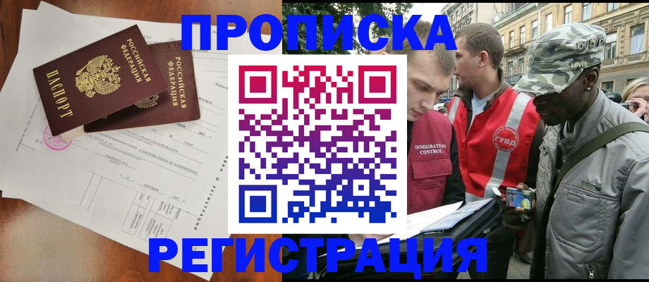 прописка в квартире в Вятских Полянах