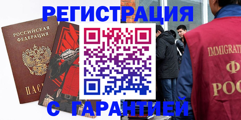 временная регистрация собственник в Вятских Полянах