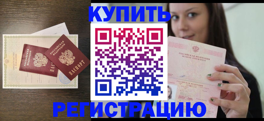 прописка для кредита в Вятских Полянах