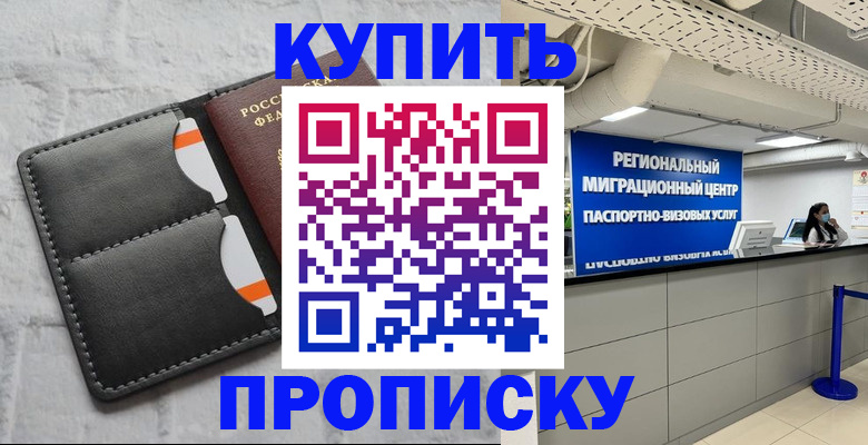 прописка ребенка в Вятских Полянах
