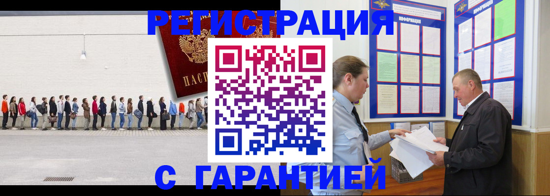 временная регистрация в Вятских Полянах
