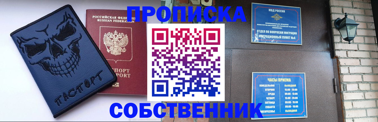 временная регистрация в квартире в Вятских Полянах
