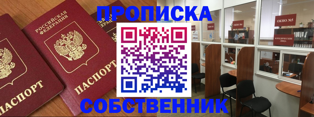временная регистрация поиск в Вятских Полянах