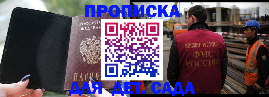 купить прописку в Вятских Полянах